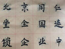 晨光（M&G）文具毛笔书法纸毛边纸米字格 宣纸书法练习用纸初学者练字10cm*12格100张/包 生日礼物 APY9070L 实拍图