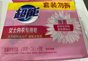 超能 女士内衣皂 茉莉清香 101g*2块 除菌 洗衣皂 安全祛异味 实拍图