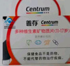 善存（Centrum）多种复合维生素vc青少年11-17岁b族d3补铁锌60粒VK2液体钙300ml*2 实拍图