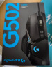 罗技（G） G502 HERO主宰者游戏鼠标电竞鼠标有线RGB机械配重竞技FPS吃鸡宏cf送男友男生礼物 G502HERO+印花集防滑贴 实拍图