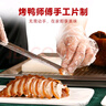 全聚德 北京烤鸭 手工片制660g含饼酱鸭架 中华老字号 半成品父亲节礼物 实拍图
