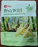 良品铺子野山笋尖150g泡椒竹笋解馋休闲零食即食脆嫩非新鲜手剥笋小吃 实拍图