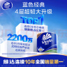 维达（Vinda）有芯卷纸 蓝色经典4层160克*27卷 厚韧耐用 卫生纸卷筒纸纸巾整箱 实拍图