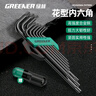 绿林（GREENER）战舰内六角扳手家用万能t30梅花内六角螺丝刀六角匙六棱扳手加长 实拍图