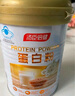 汤臣倍健星钻蛋白粉500g*2罐 免疫球蛋白增强免疫力 乳清蛋白粉补充营养品 实拍图