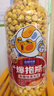 吉利火星爆米花焦糖味819g 网红超大爆抱瓶成品玉米爆米花儿童零食膨化  实拍图