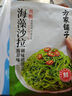方家铺子中华老字号 海藻沙拉调味裙带菜200g*5 日式海藻丝凉拌即食下饭菜 实拍图