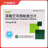 [百适可]草酸艾司西酞普兰片 10mg*21片 3盒装 实拍图