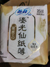 苏菲卫生巾裸感S贵族棉量多棉柔亲肤日用姨妈巾组合装 【新品】裸感S鎏光仙纸薄日夜 实拍图