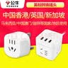 公牛英标转换插头中国香港/澳门旅行转换器英式旅行英国英规转接头新加坡马来西亚迪拜插座插排转化头 【出国用】可充3个电器+3手机 L07E+带线魔方 实拍图