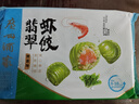 广州酒家利口福 翡翠虾饺200g*2袋 16个 早茶点心 儿童早餐 广式点心  实拍图