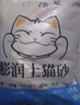 【喵星人都用它】内蒙原产膨润土猫砂除臭锁味不沾底易结团无粉尘 5KG膨润土猫砂 原味 实拍图