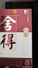 舍得 品味舍得 浓香型白酒 52度500ml*2瓶 双瓶装（含礼品袋） 实拍图
