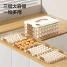 京东京造 饺子盒食品级PP5 可计时手提大容量冰箱保鲜收纳盒 （三层一盖） 实拍图