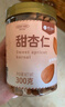 楼兰蜜语甜杏仁300g/罐 南杏仁片不苦烘焙原味坚果可做杏仁露早餐零食 实拍图