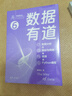 数学要素 全彩图解+微课+Python编程  鸢尾花书从加减乘除到机器学习Github/知乎数学可视化大神生姜博士作品硬核品鉴数学之美 实拍图