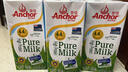 安佳（Anchor）4.4g原生高钙高蛋白全脂纯牛奶1L*6盒 新西兰进口草饲牛奶礼盒 实拍图