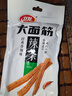 卫龙辣条大面筋650g怀旧豆干小零食年货送礼生日礼物办公室休闲零食 实拍图