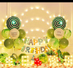 多美忆生日场景布置气球生日装饰成人儿童男孩女孩周岁快乐桌飘绿色 实拍图