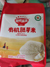 秋田满满有机胚芽米量贩装5斤(500g*5) 东北胚芽大米儿童粥米 当季新米 实拍图