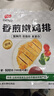 凤祥食品 香煎嫩鸡排原味1斤 (100g*5)鸡胸肉鸡排高蛋白健身轻食代餐0脂肪 实拍图