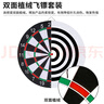 新动力飞镖盘套装【热卖】家用金属网架1cm包边植绒17寸XD0117送飞镖针 实拍图