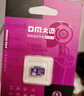 DM大迈 256GB TF（MicroSD）存储卡 紫卡 C10监控安防摄像头专用极速内存卡适用华为小米萤石普联360 实拍图
