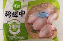 圣农鸡翅 烤鸡翅中卤翅中火锅生鲜鸡肉 清真 单只30g-40g每包500g 鸡翅中4斤+鸡胸肉4斤 实拍图