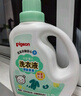 贝亲（Pigeon） 婴儿洗衣液 宝宝儿童专用酵素温和去污1瓶2袋共3L 清新果香PL405 实拍图