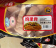 泰森（Tyson）鸡柳 2斤 冷冻 鸡里脊肉 鸡小胸肉生鲜鸡排轻食代餐 实拍图