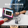 绿联氮化镓充电器套装100W适用苹果16华为Mate70手机pd65W笔记本电脑MacbookPro多口Type-C快充头配线 实拍图