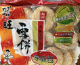 旺旺 雪饼 原味 400g 家庭装 休闲膨化食品饼干糕点零食 实拍图