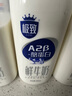 三元 极致A2β-酪蛋白巴氏杀菌鲜牛奶900ml*2瓶 实拍图