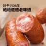 大希地哈尔滨红肠1斤 道台府联名款 东北特产香肠腊味熟食下酒菜 实拍图
