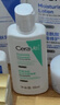 适乐肤（CeraVe）【张凌赫同款】保湿润肤C乳473ml双支装(修护乳液面霜护肤品礼物) 实拍图