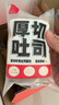 颜小贝鲜牛乳黄油厚切吐司面包整箱手撕早餐零食饱腹6种口味1000g  实拍图