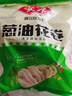 安井 葱油花卷 1kg 2斤装约34个 馒头包子面点 速冻家庭装 早餐半成品 实拍图