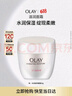 玉兰油（OLAY）水润滋养面霜50g焕白亮白女士护肤品保湿面霜生日礼物送女友 实拍图