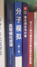 分子模拟(苑世领）（第二版） 实拍图