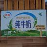 伊利 纯牛奶整箱 250ml*24盒 优质乳蛋白 礼盒装 实拍图