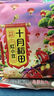十月稻田 红小豆 2斤（ 红豆 杂粮 粗粮 真空装 大米伴侣 ） 实拍图