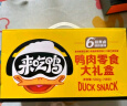 来伊份鸭肉零食大礼包502g鸭货鸭脖鸭翅鸭肫鸭锁骨卤味熟食休闲零食礼盒 实拍图