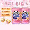 明治meiji小熊饼干草莓味2盒装100g新加坡进口休闲零食喜饼伴手礼办公室 实拍图