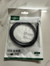 绿联USB3.0延长线公对母数据连接线适用U盘鼠标键盘打印机分线器扩展加长转接线铝壳编织1米10495 实拍图