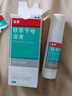 洛芙联苯苄唑溶液喷雾剂80ml治脚气药止痒脱皮烂脚丫真菌感染自营去脚气喷雾剂脚出汗脚臭喷雾专用药水泡型 实拍图
