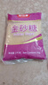 舒可曼金砂糖1kg【进口原料】黄砂糖细砂糖甜品甜汤调味烘焙咖啡冲饮 实拍图