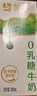 蒙牛0乳糖牛奶200ml*12盒 每100ml含3.3g乳蛋白(礼盒装) 实拍图