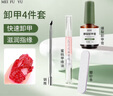 美肤语美甲卸甲工具套装4件 卸甲油胶卸甲膏解胶剂锉条美甲店专用MF8913 实拍图