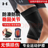 安德玛（Under Armour）护膝运动半月板篮球跑步髌骨夏季男女羽毛球足球登山膝盖薄暖护具 实拍图