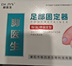 Dr.JYS 甲沟炎矫正器脚趾甲长肉里引起的红肿息肉嵌甲专用指甲正甲贴片 实拍图